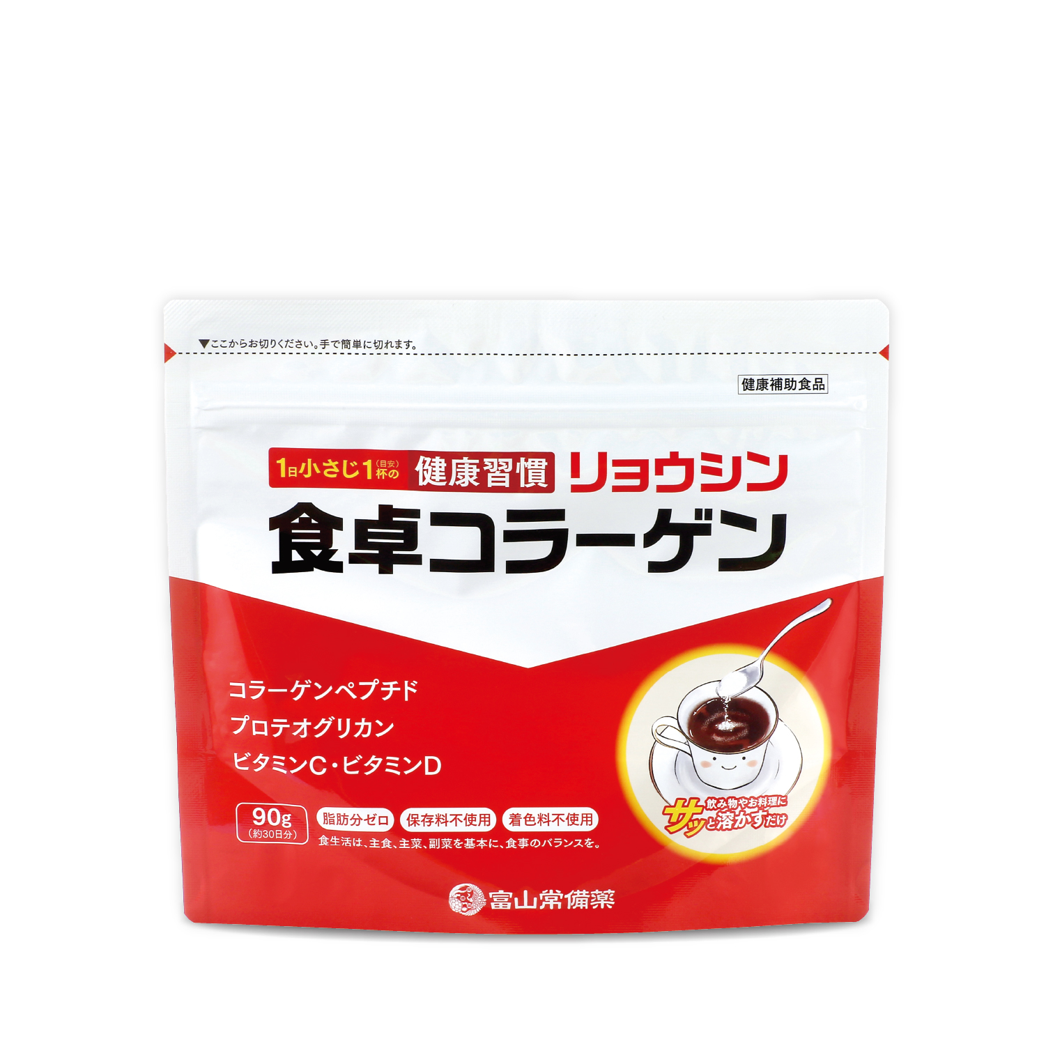 株式会社富山常備薬 公式通販サイト