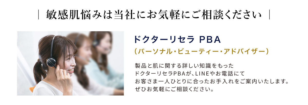 お気軽にご相談ください