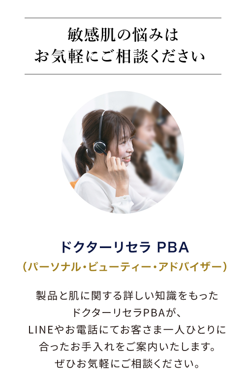 お気軽にご相談ください