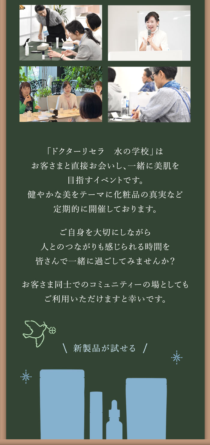 水の学校２