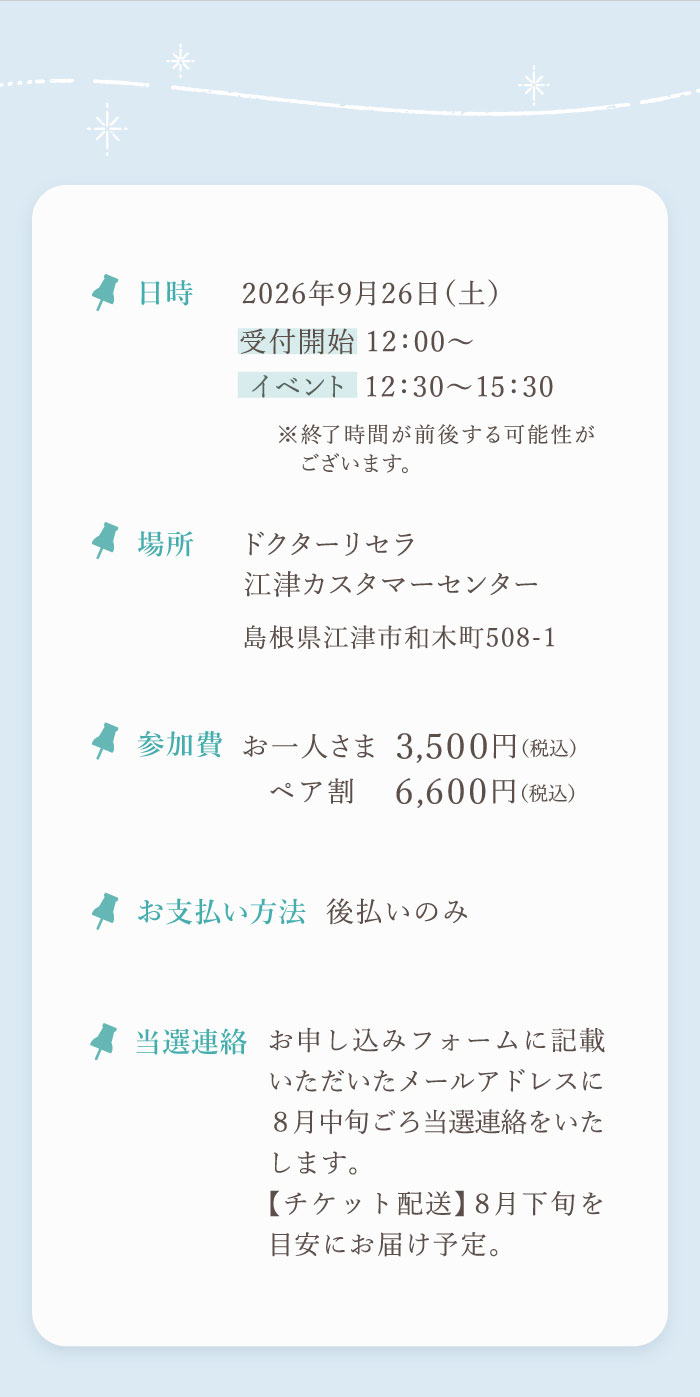 水の学校３