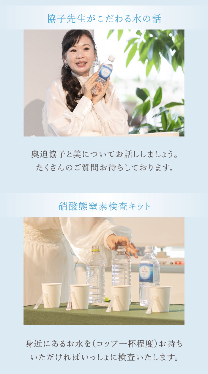 水の学校７