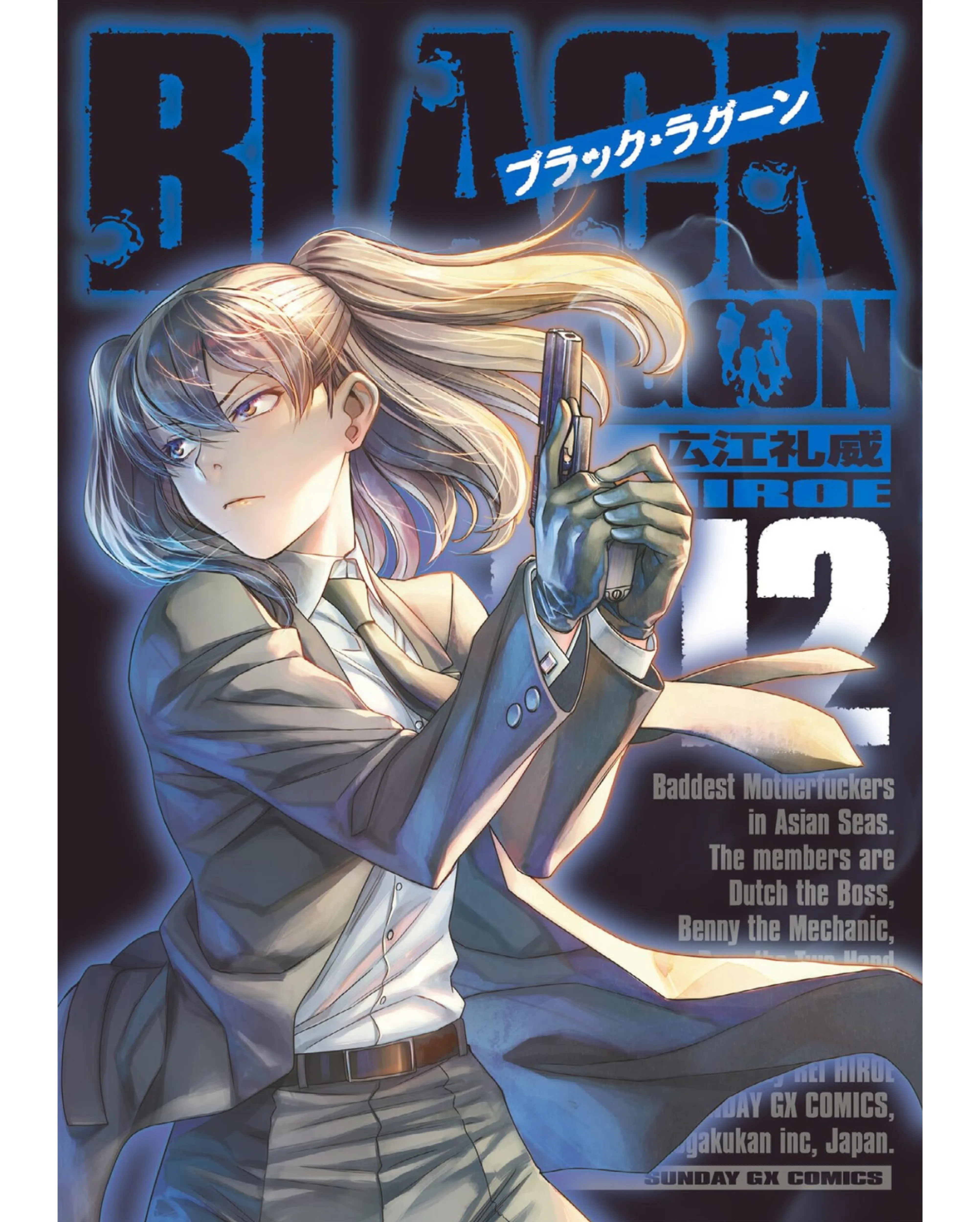ブラック・ラグーン Tシャツ Mサイズ 漫画 アニメ 映画 ゲーム 広江礼威 MEQRI | メクリ