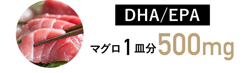 DHA/EPA