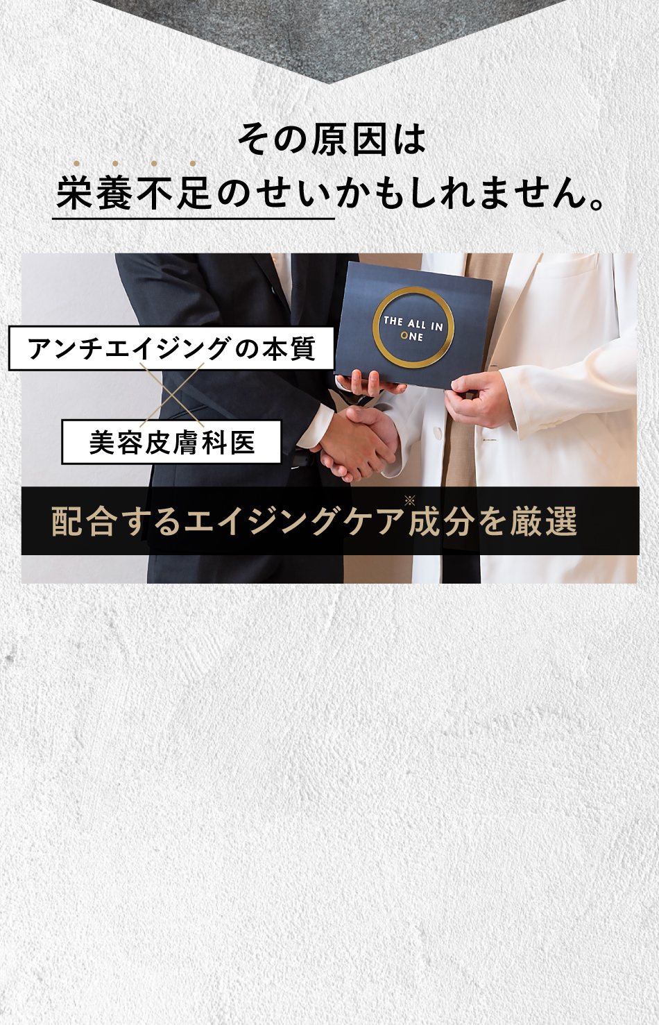 年齢とともに変化を感じていませんか？