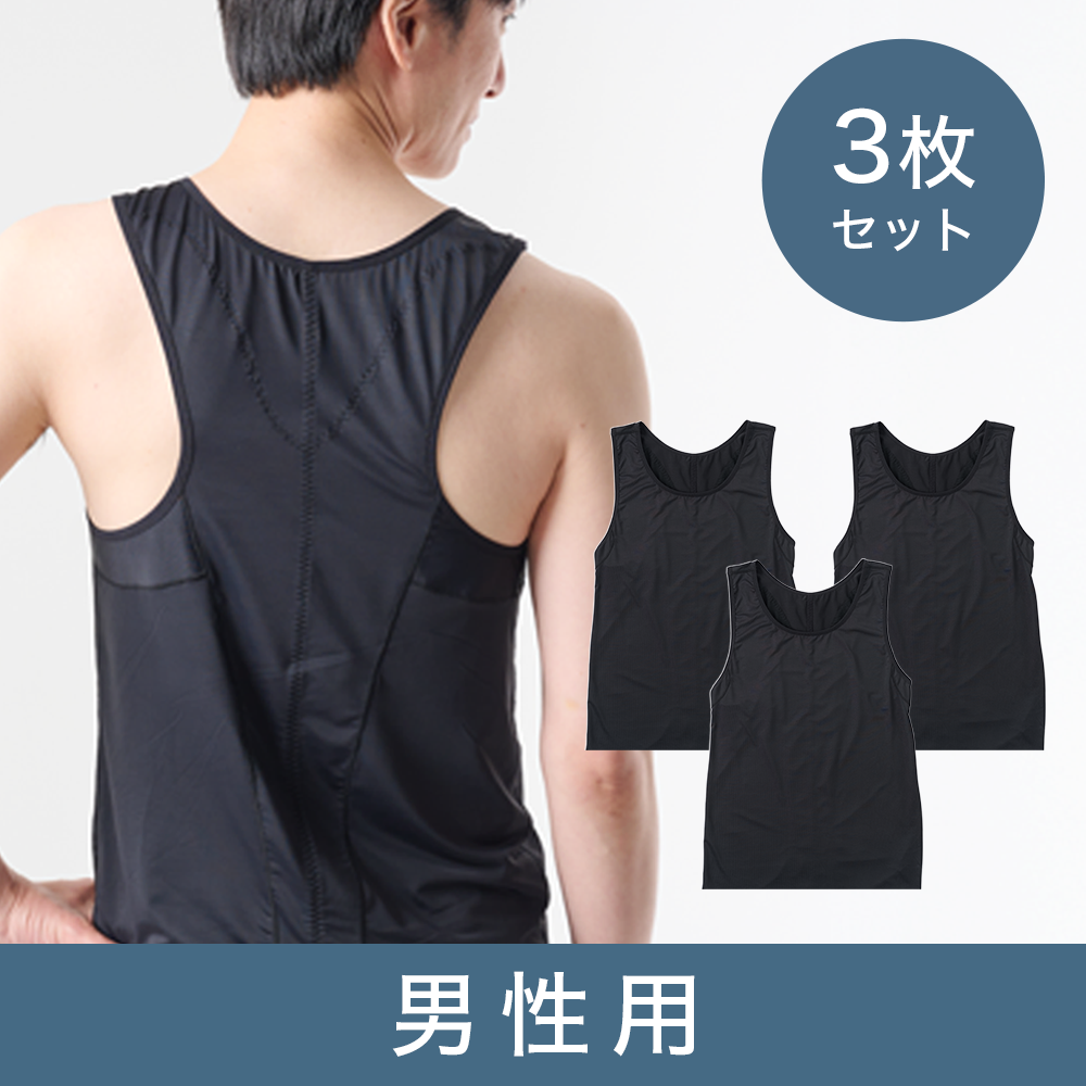【男性用3枚セット】肩甲骨サポートシャツ サイズ: M, カラー: ブラック