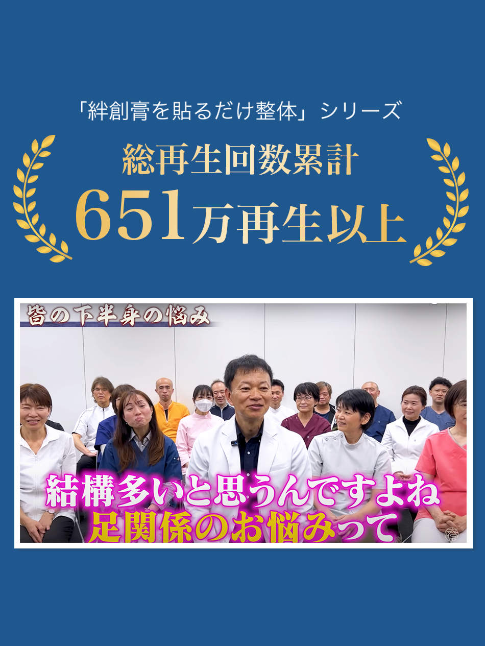 【単品購入】山内流 絆創膏 〜八方神ダイヤテープ〜