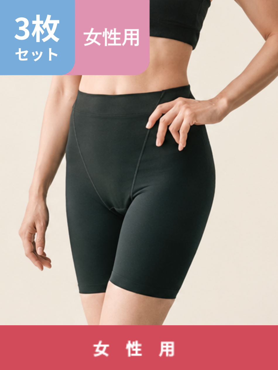 【女性用3枚セット】山内流スパッツ