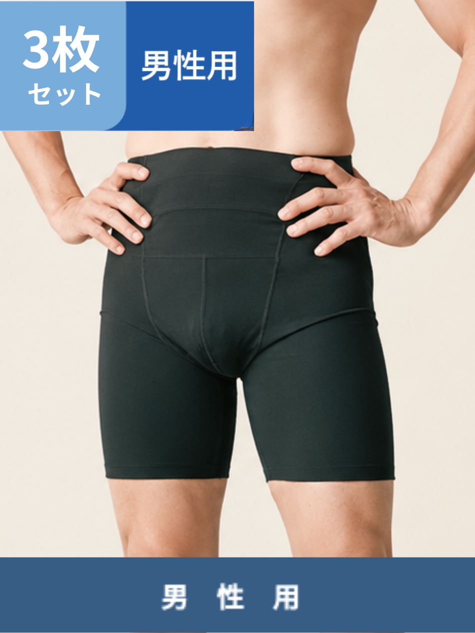 【男性用3枚セット】山内流スパッツ