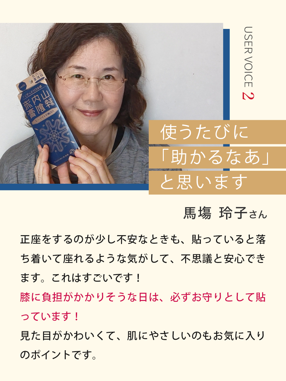 【単品購入】山内流 絆創膏 〜八方神ダイヤテープ〜