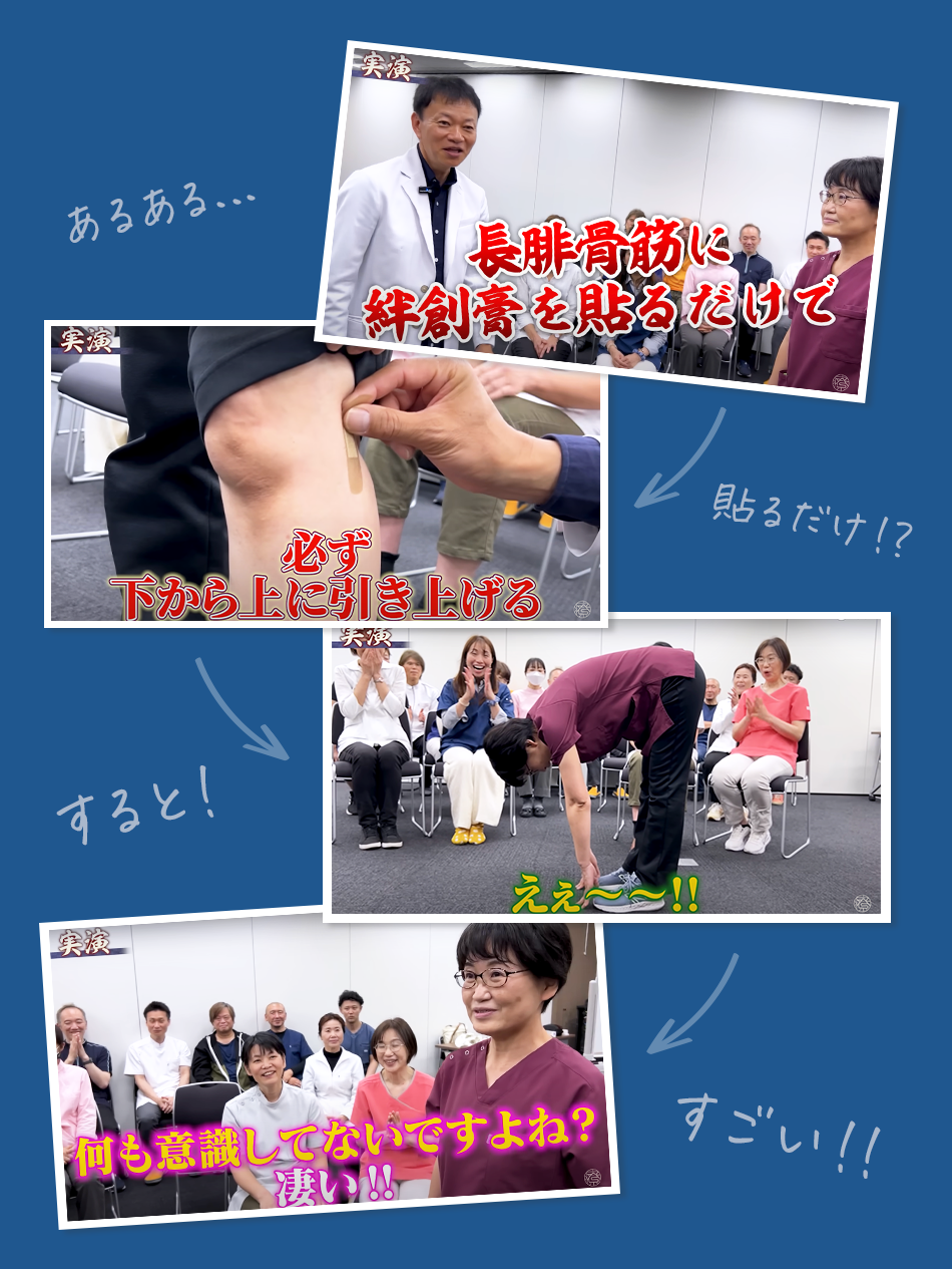 【定期購入】山内流 絆創膏 〜八方神ダイヤテープ〜