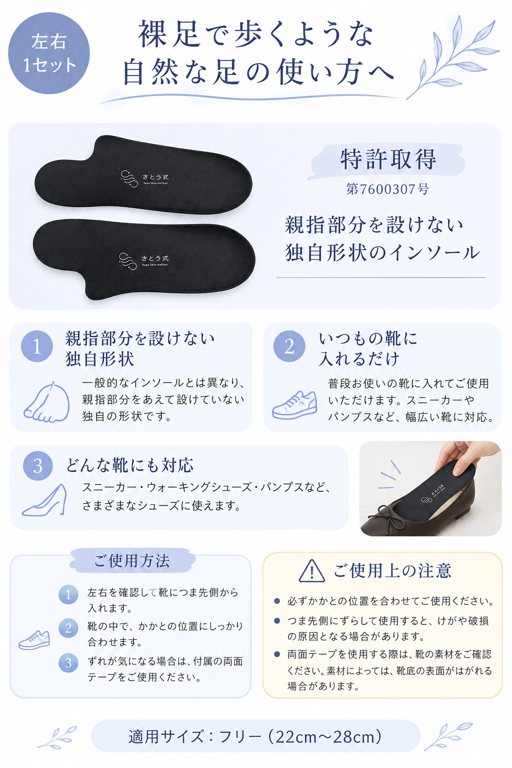フレクサーインソール