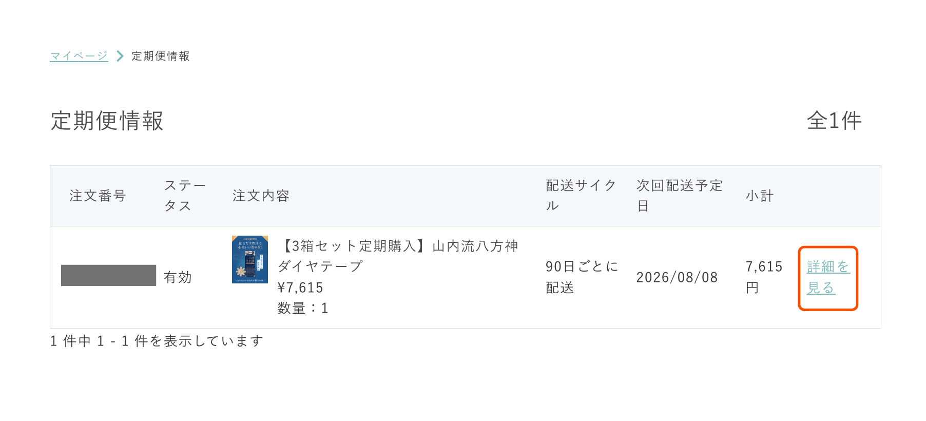 キャプチャ1