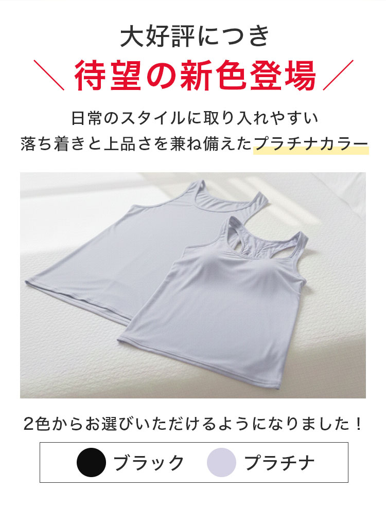 肩甲骨はがしシャツ