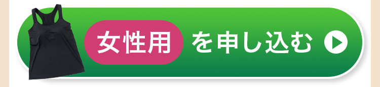 肩甲骨はがしシャツ