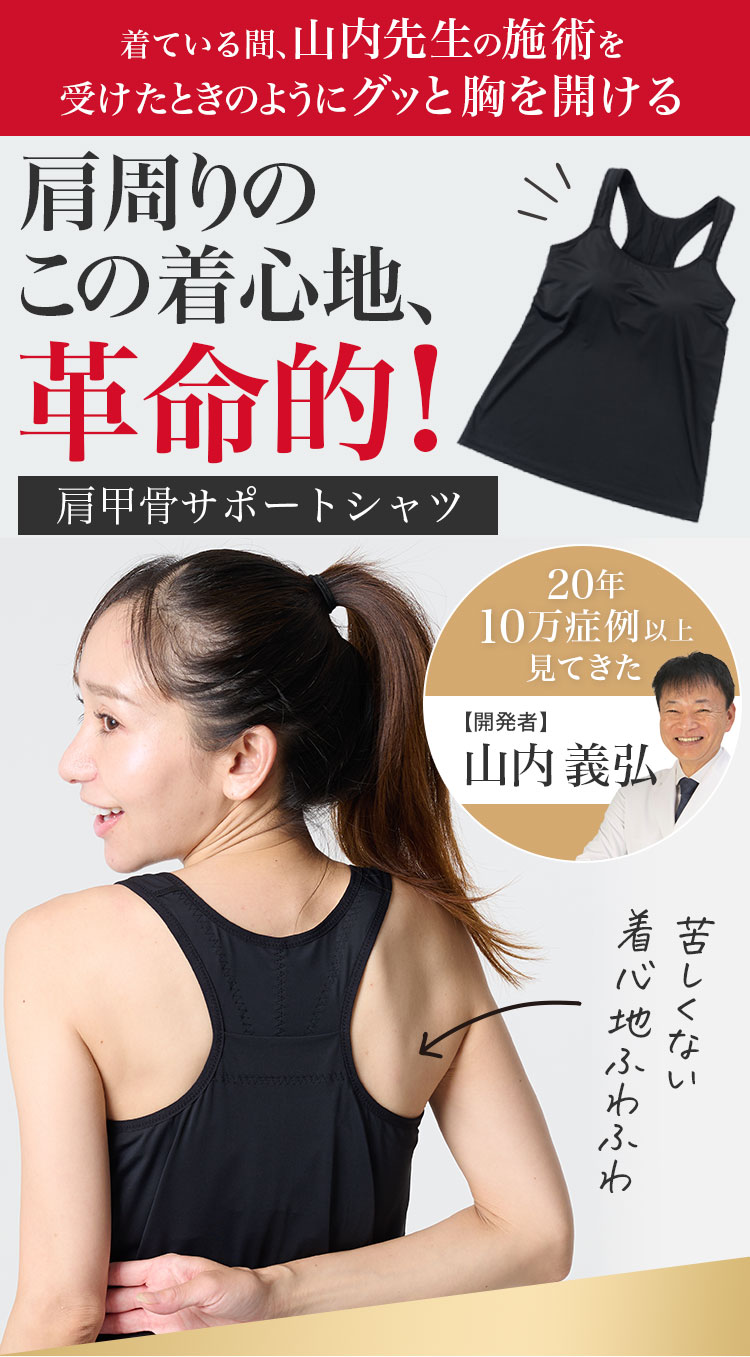 山内流　肩甲骨剥がしシャツ　黒L3枚メンズ 肩甲骨はがしシャツ