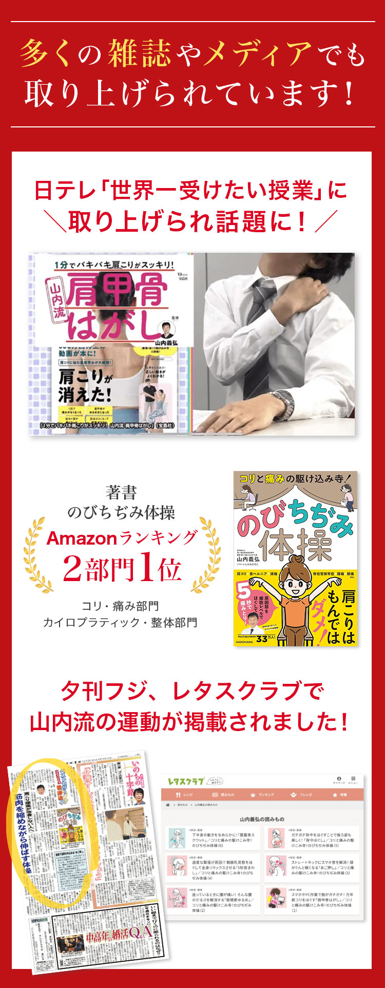 肩甲骨はがしシャツ