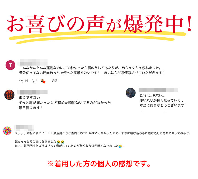 肩甲骨はがしシャツ