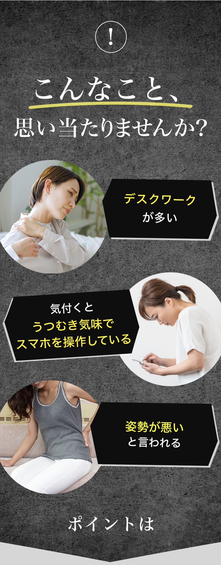 肩甲骨はがしシャツ