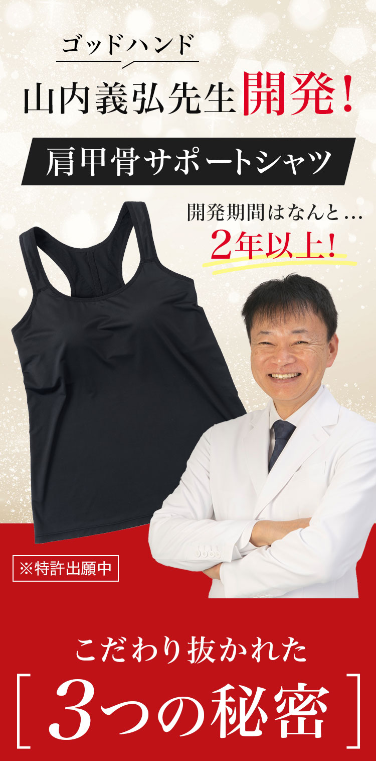 山内流　肩甲骨剥がしシャツ　黒L3枚メンズ 肩甲骨はがしシャツ
