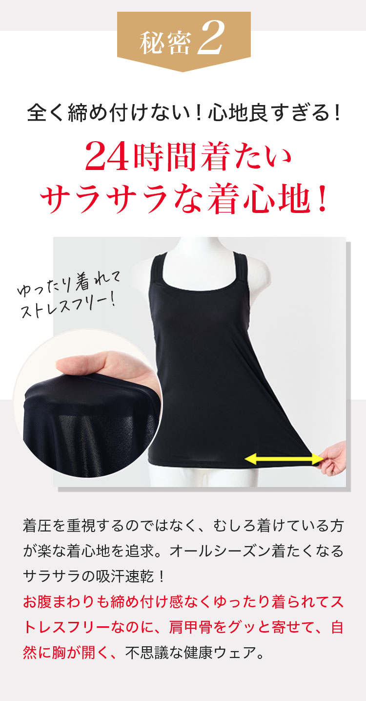 肩甲骨はがしシャツ