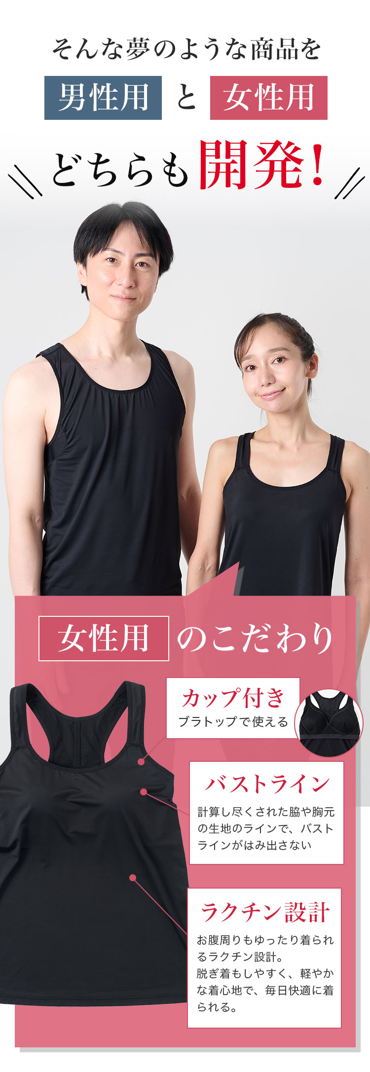 肩甲骨はがしシャツ