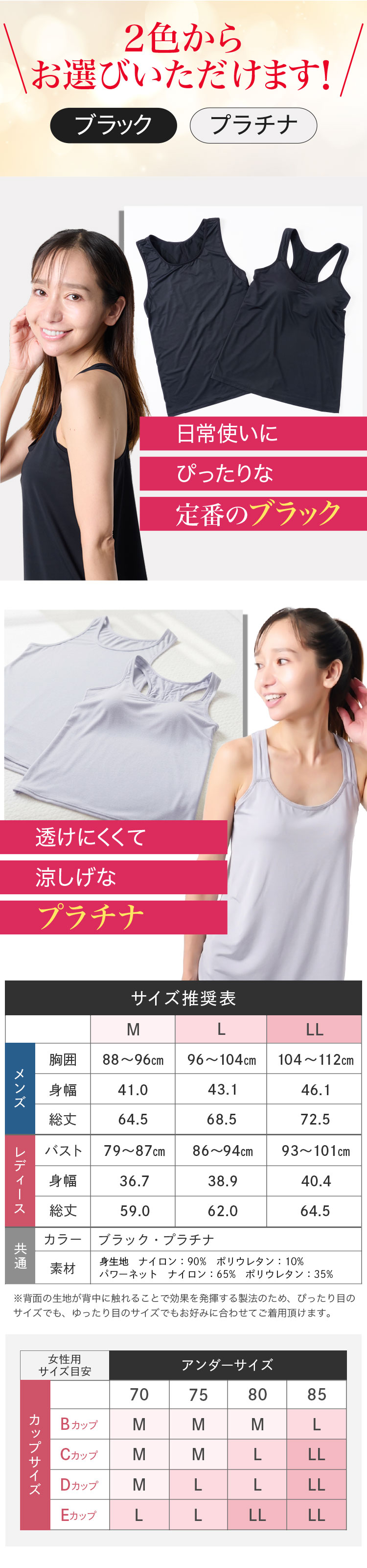 肩甲骨はがしシャツ