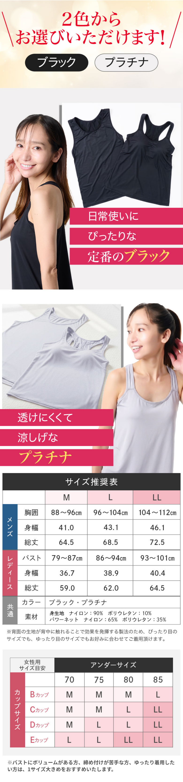 肩甲骨はがしシャツ