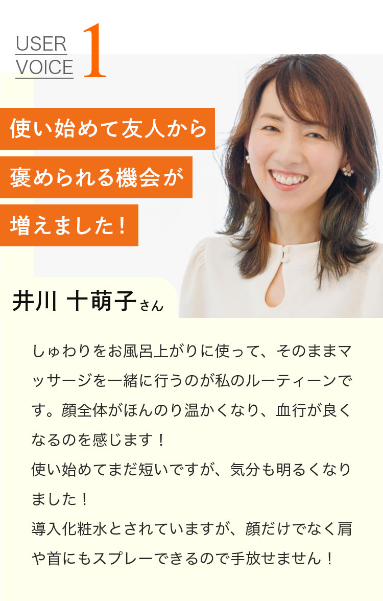 【未開封】さとう式化粧水（しゅわり）4本セット Shuwari -しゅわり- さとう式炭酸ナノバブル化粧水