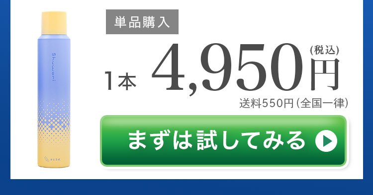 Shuwari -しゅわり- さとう式炭酸ナノバブル化粧水