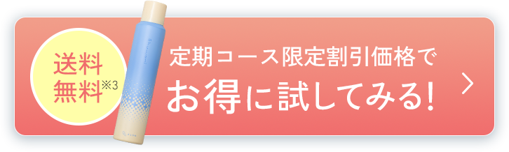 CTAボタンFV