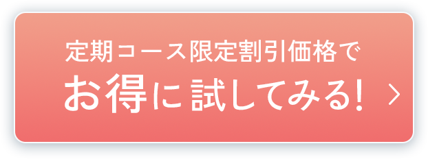 CTAボタン1