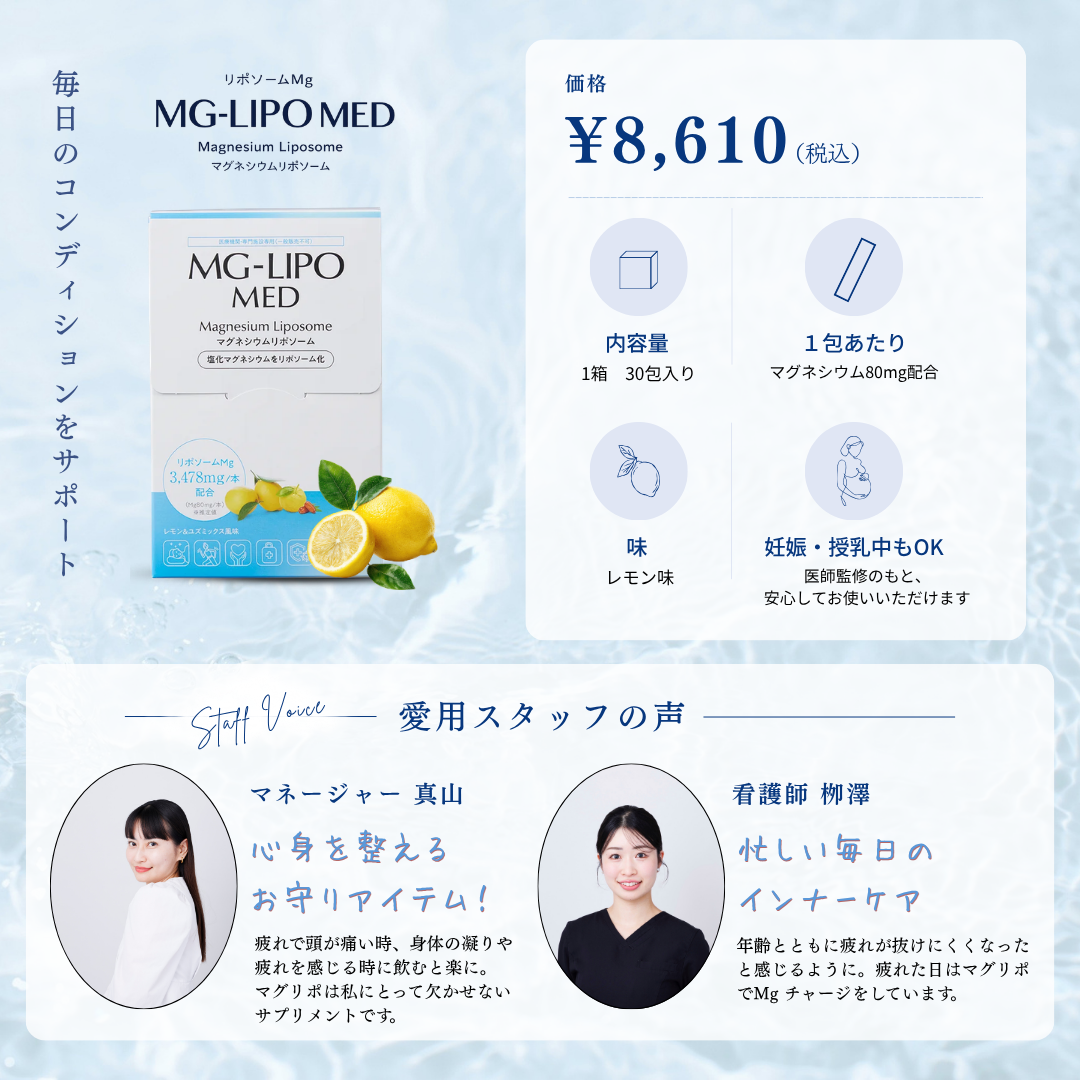 【定期便】オーガニックサイエンス｜マグリポMED