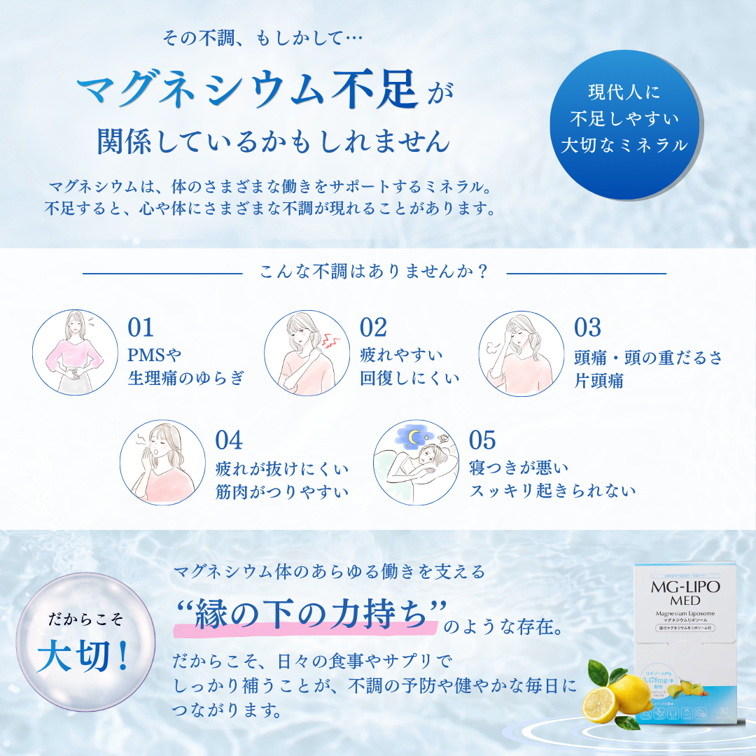 オーガニックサイエンス｜マグリポMED