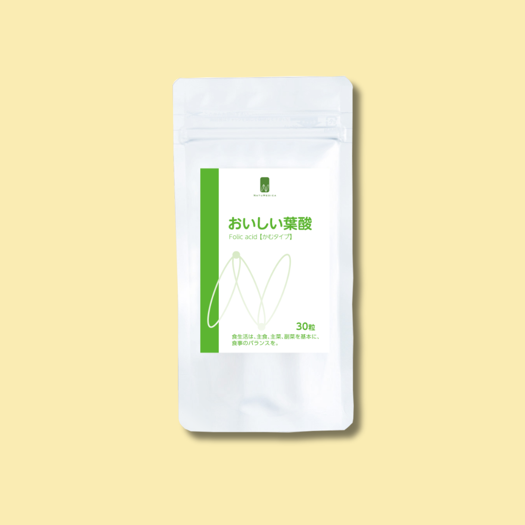 【定期便】NATUMEDICA|おいしい葉酸