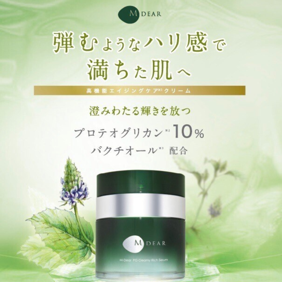 MDEAR｜PGクリーミィリッチセラム