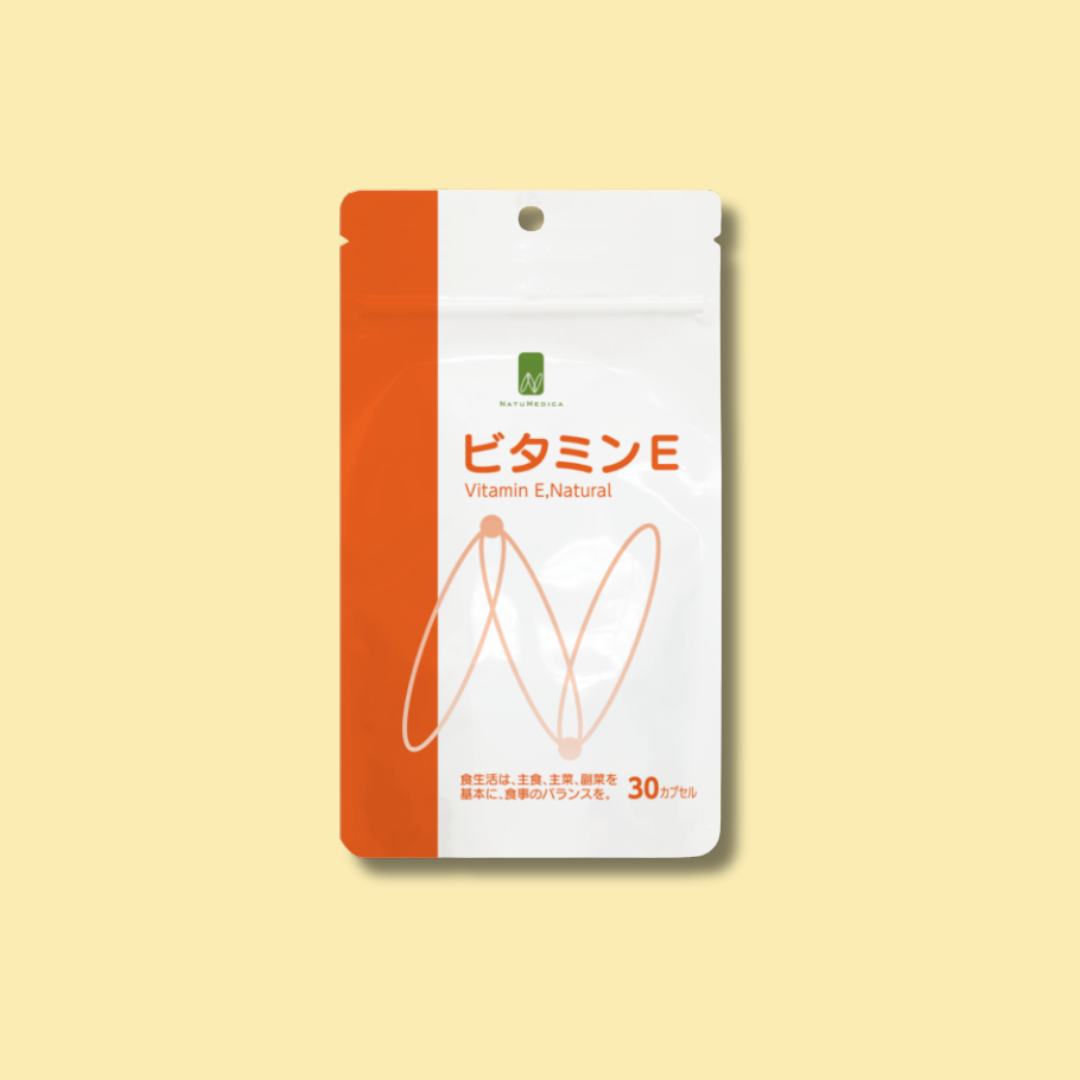 ナチュメディカ|ビタミンE 
