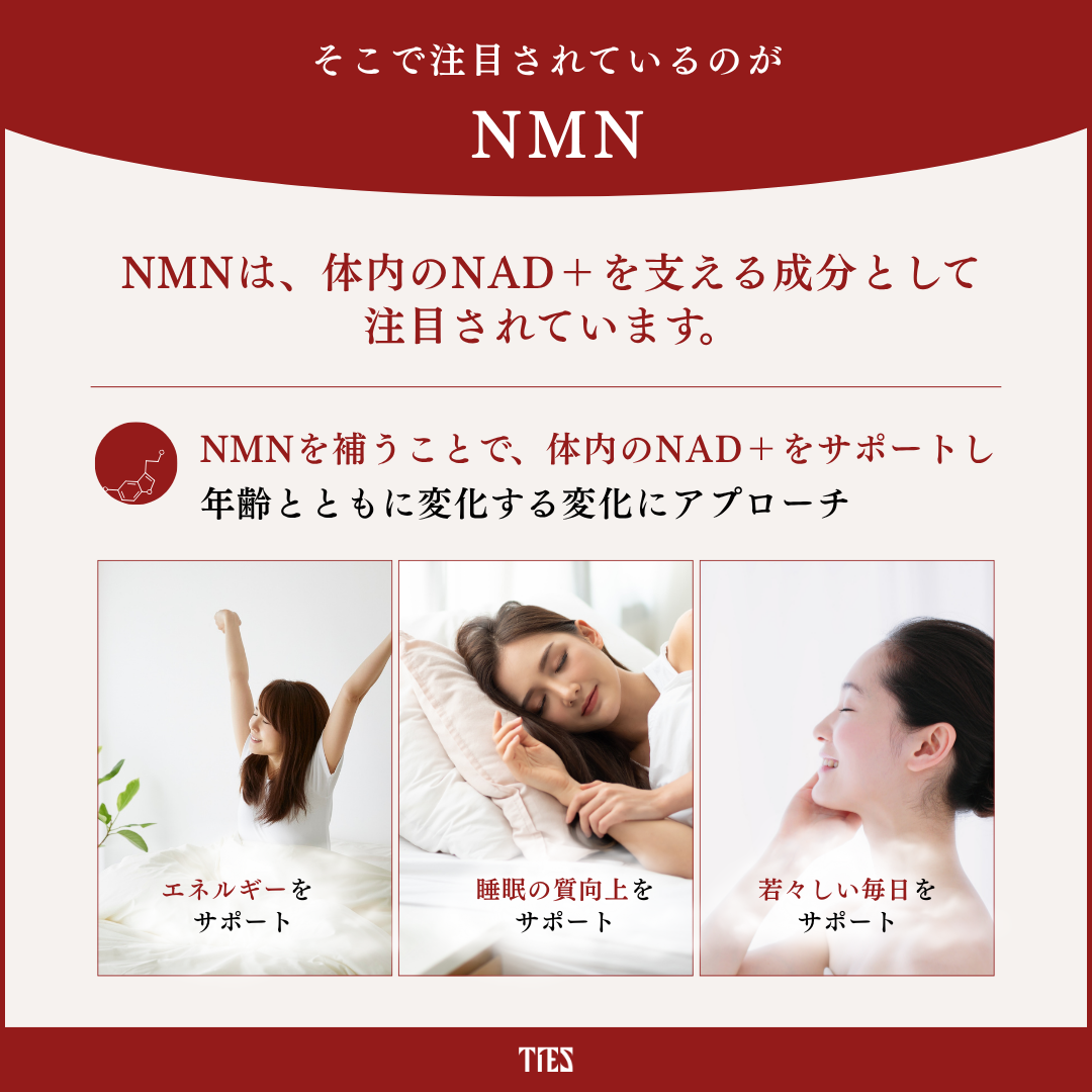 三菱商事ライフサイエンス｜NMNファイナプレミアム