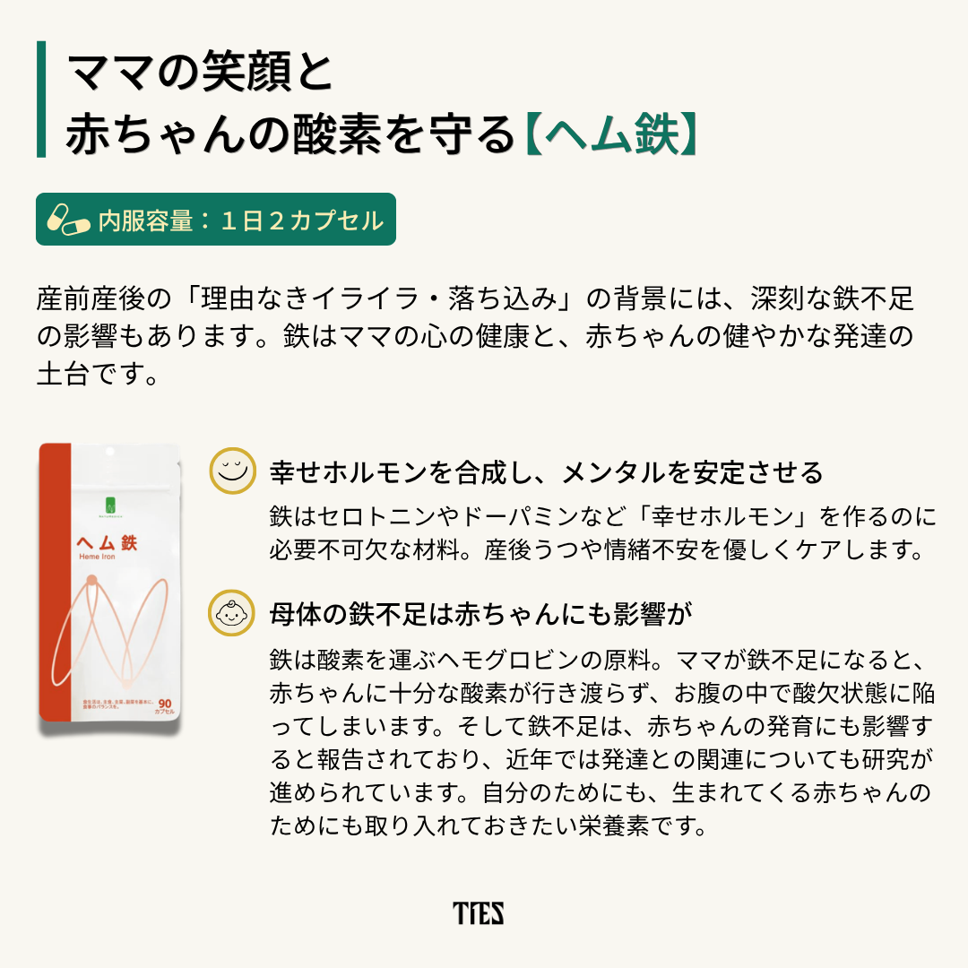 NATUMEDICA｜妊活・授乳セット