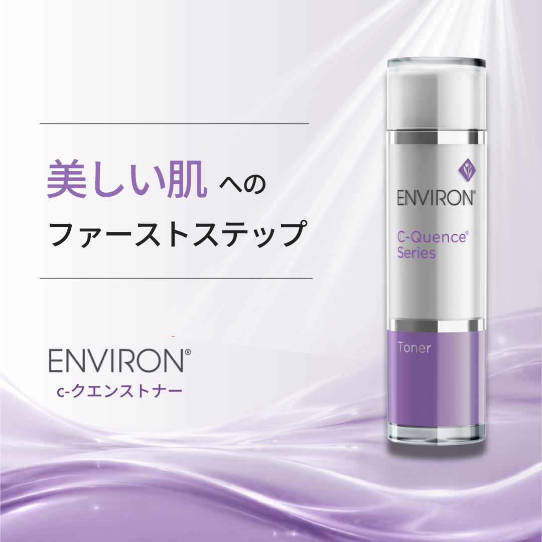 ENVIRON｜Cークエンストナー　