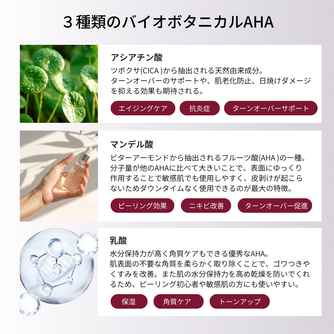 ENVIRON｜ヴァイブランスマスク