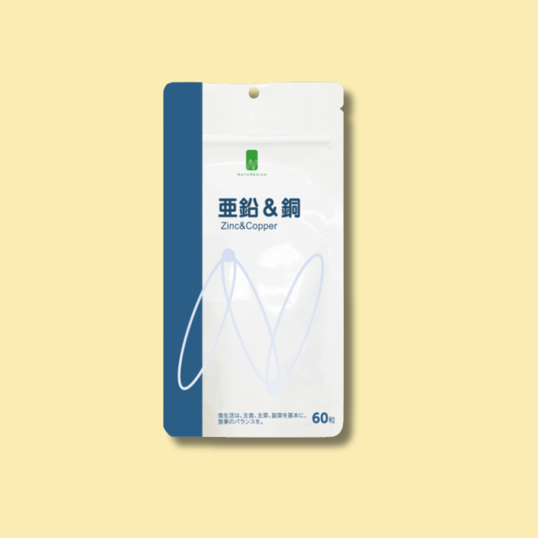 【定期便】NATUMEDICA|亜鉛+銅 