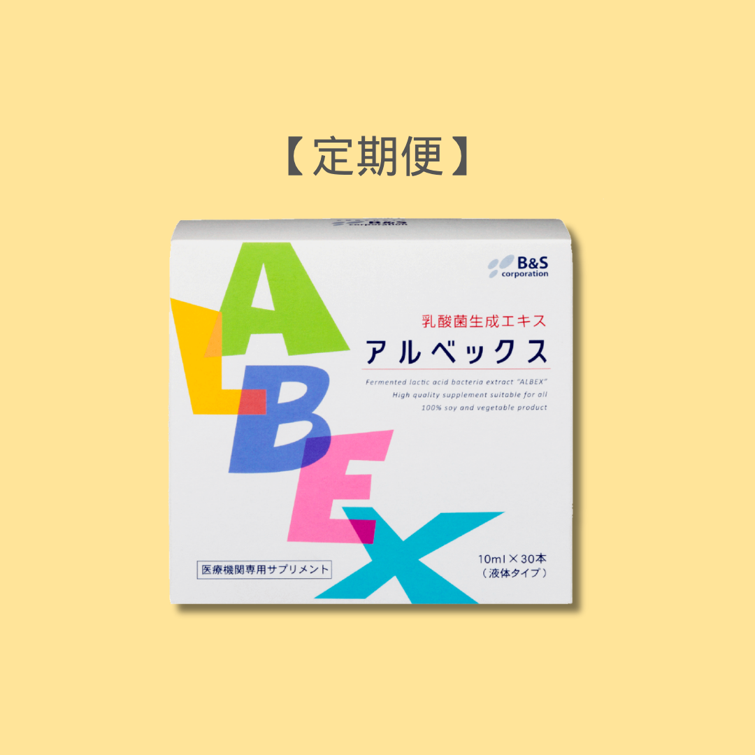 【定期便】株式会社B&Sコーポレーション｜アルベックス