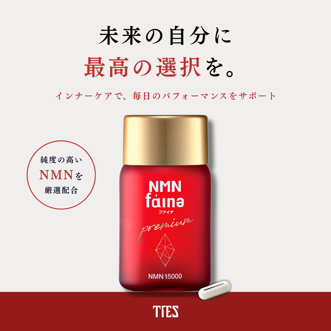 三菱商事ライフサイエンス｜NMNファイナプレミアム
