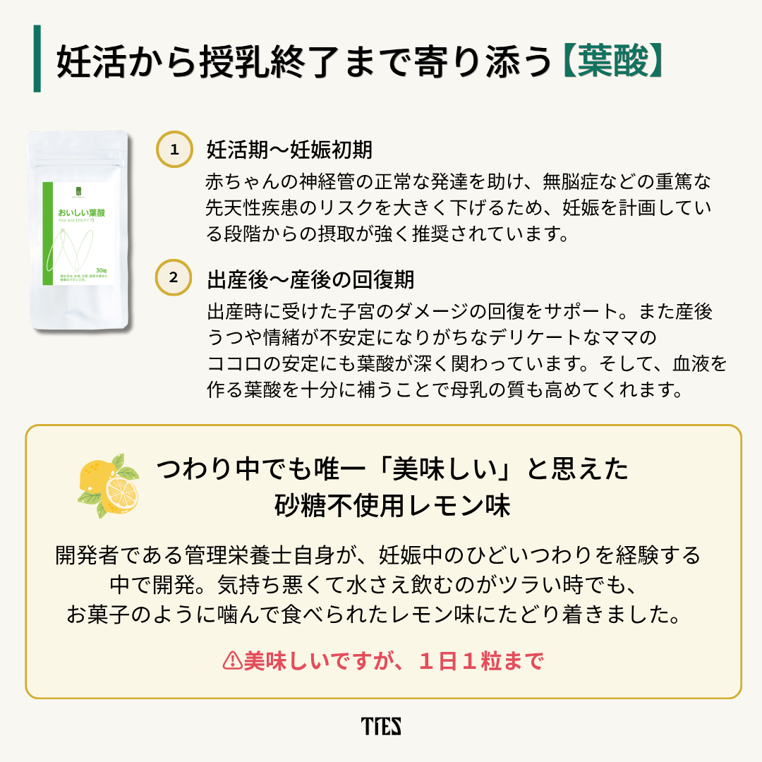 NATUMEDICA｜妊活・授乳セット