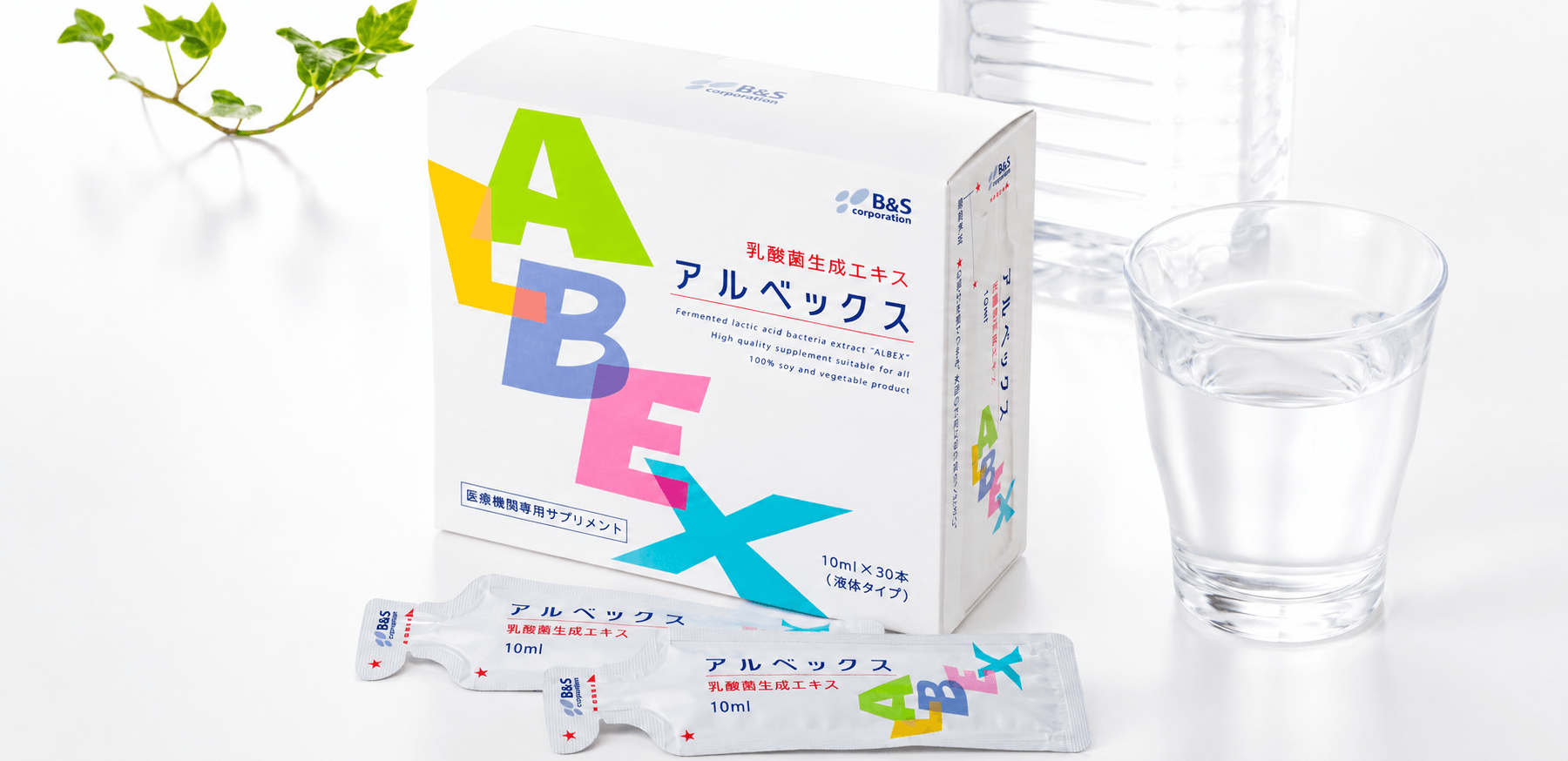 アルベックス