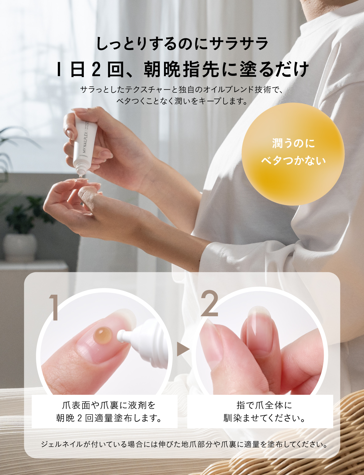 MY NAILPLEX – Gift Edition