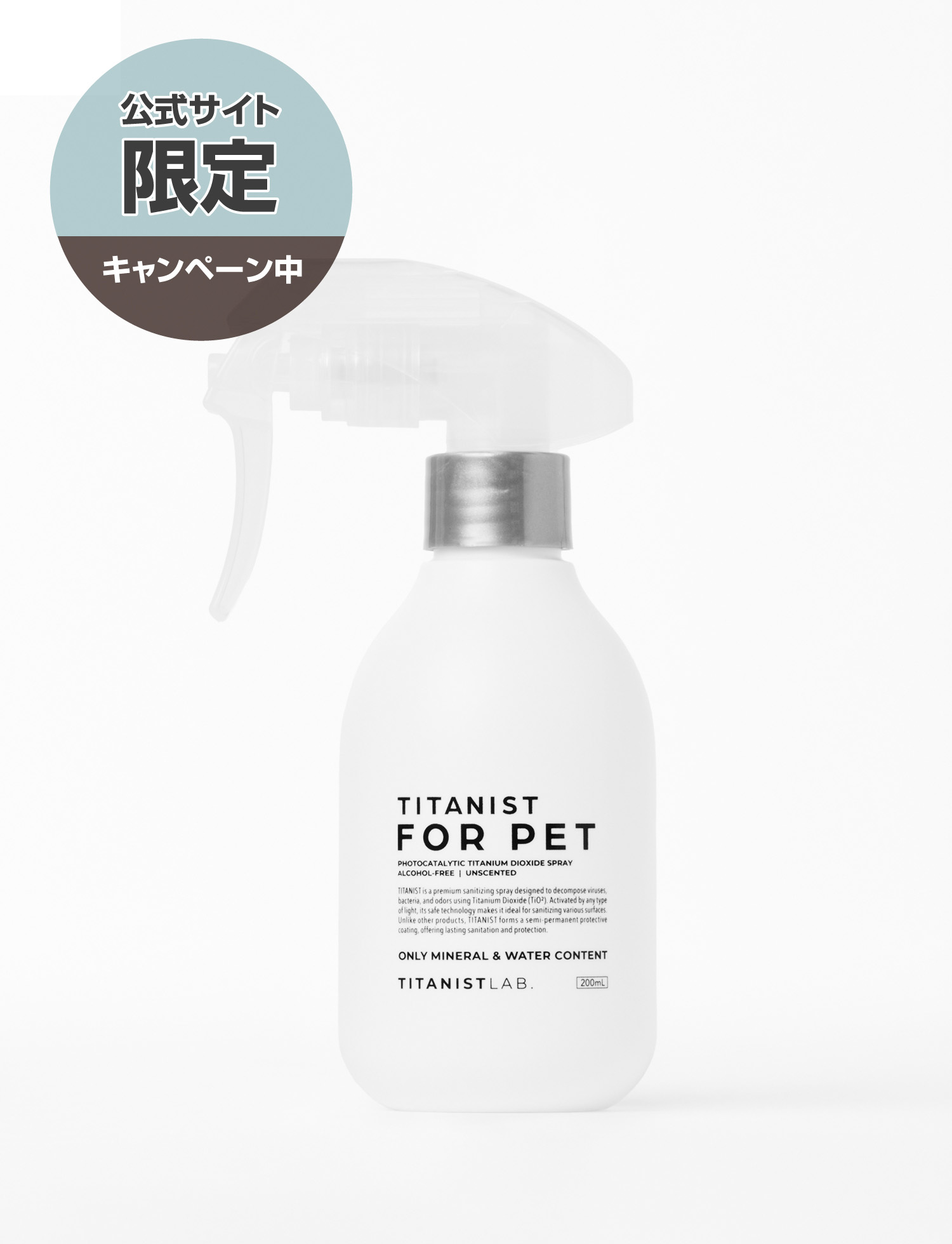 TITANIST FOR PET
