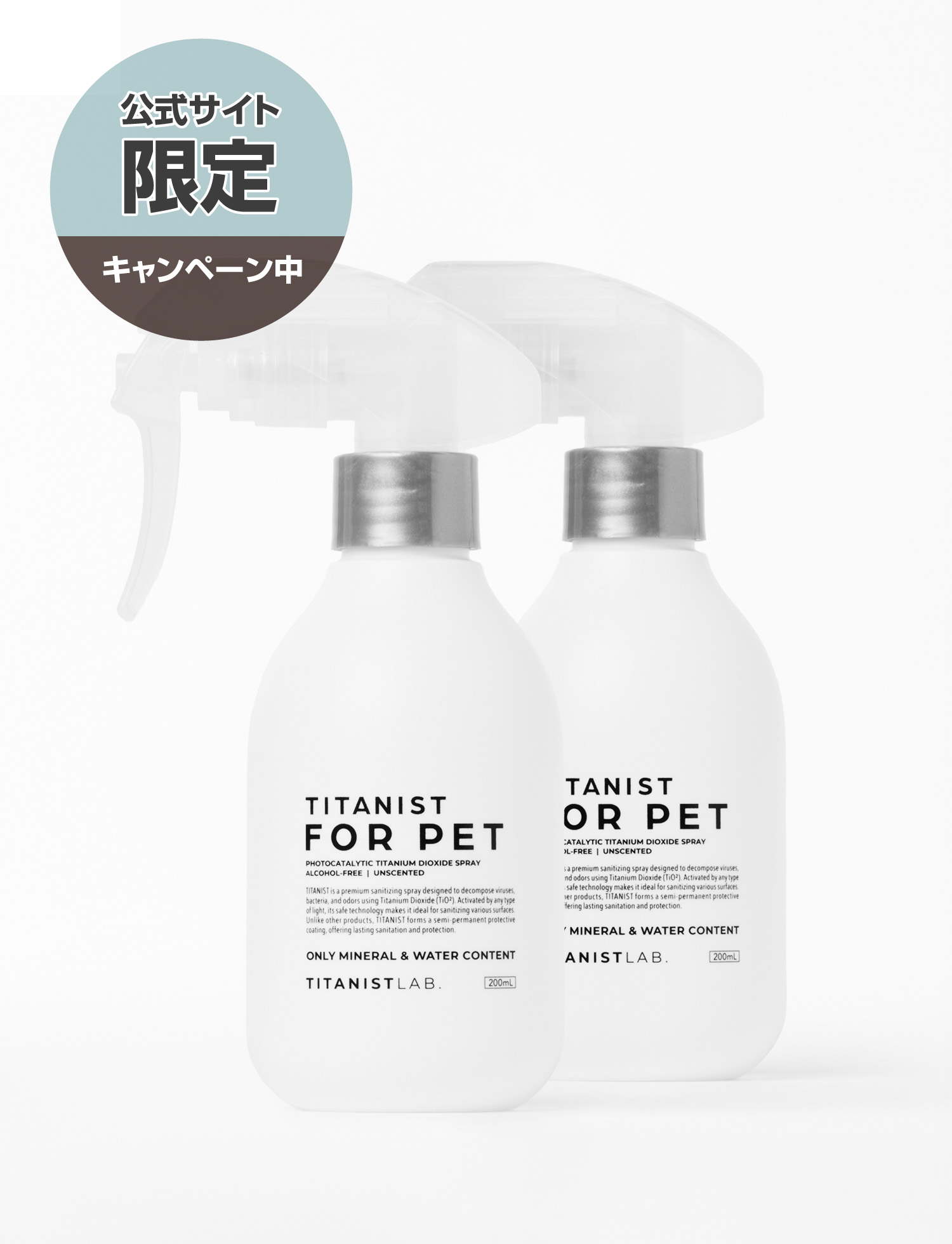 TITANIST FOR PET (SET OF 2)
