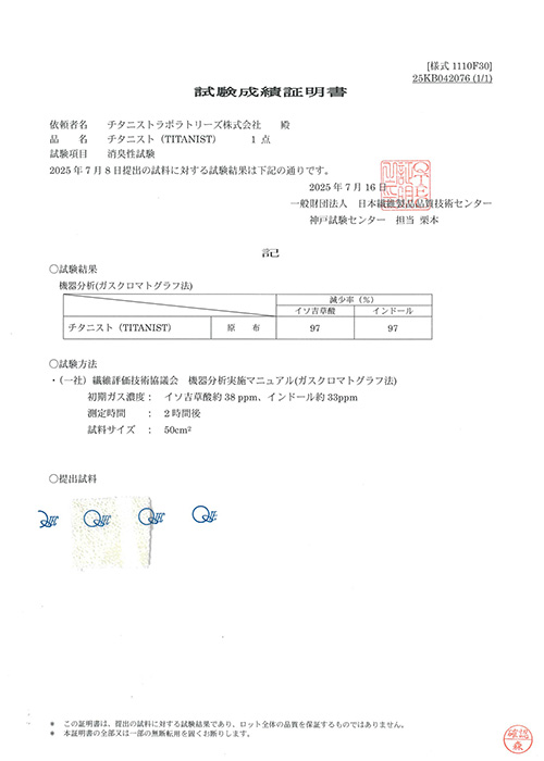 検査結果
